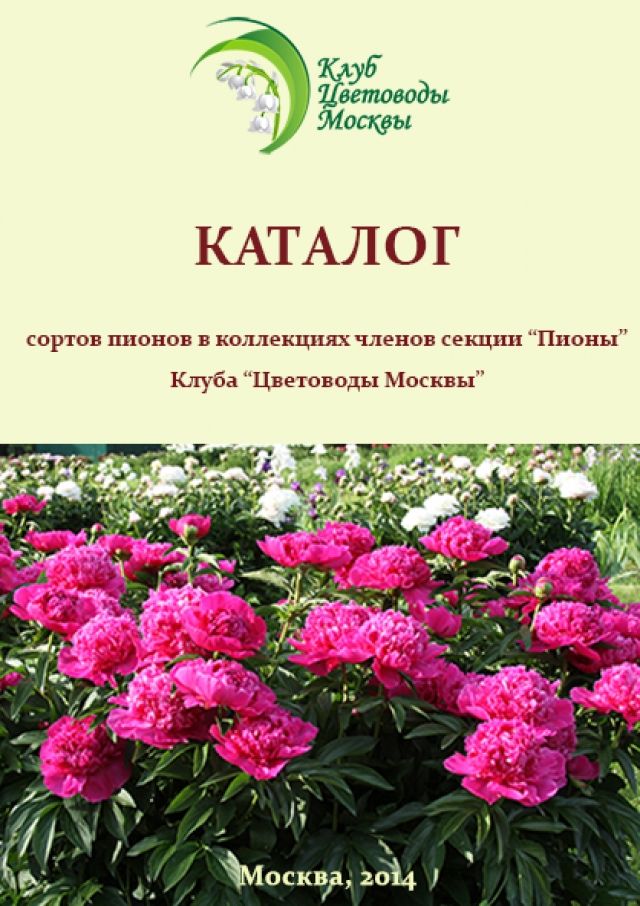 Подворье Интернет Магазин Саженцев Каталог