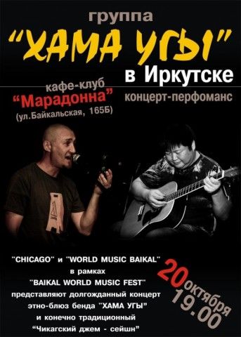 хама