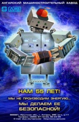 робот