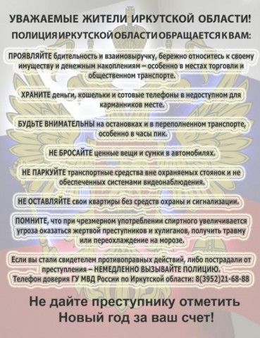 police 020248 user 2