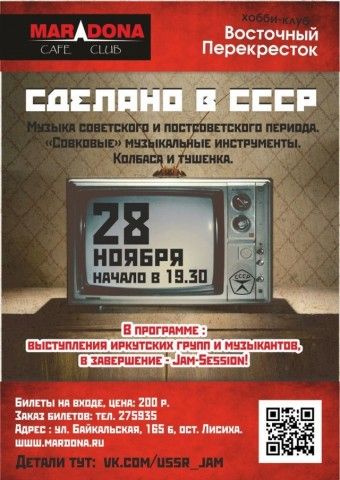 марадона