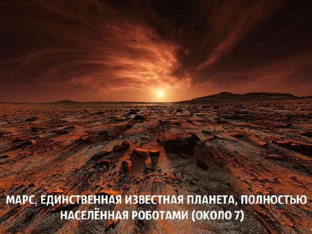 Mars 7 robots