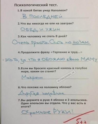 тест