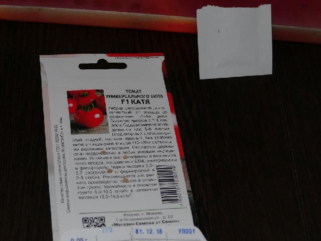 посев томатов 2