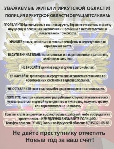 police 020248 user 2