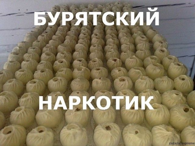 Бурят прикол