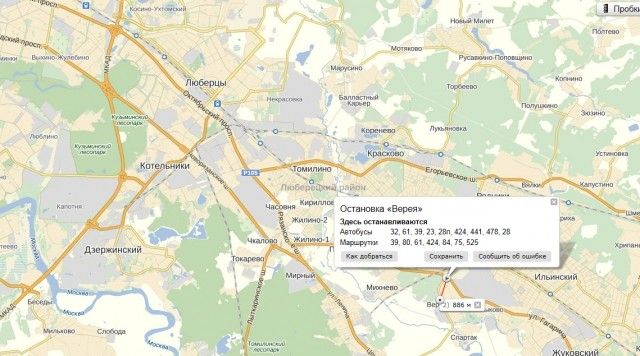 до Вереи на автобусах