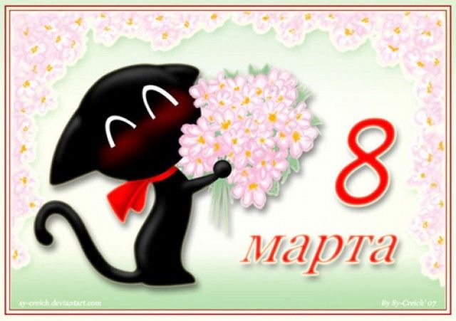 8 marta 21