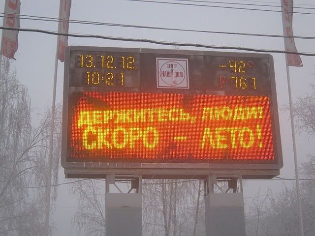 download do мороз