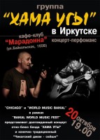 хама