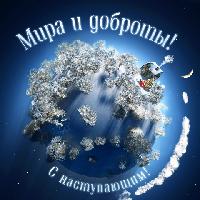 noviy god 1959
