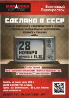 марадона