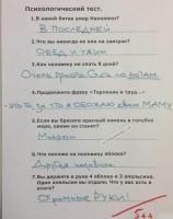 тест