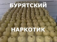 download do бурятский наркотик