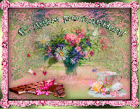 106896752 Sdnemrozhdeniya