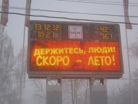 download do мороз