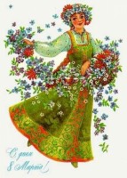 8марта веснянка